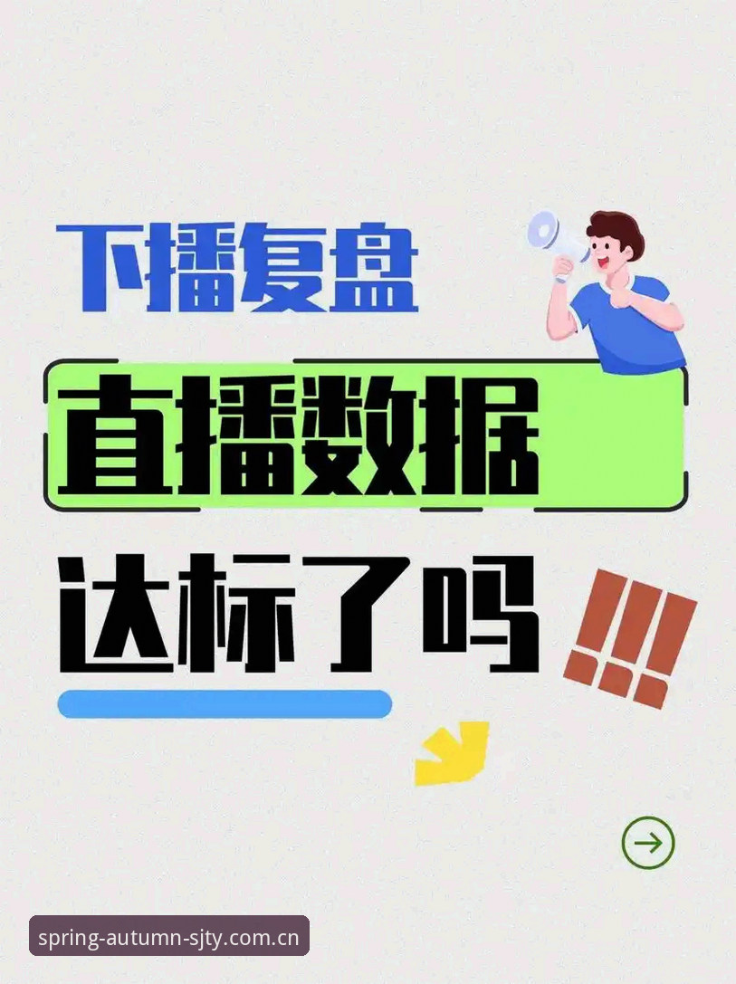 四季体育平台功能深度详解：从直播到数据的完整生态