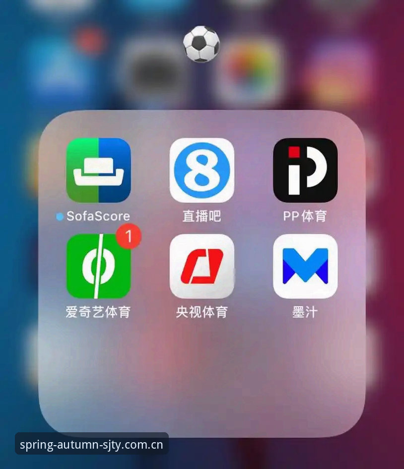 深度揭秘：四季体育app下载背后的专业直播生态与实战指南